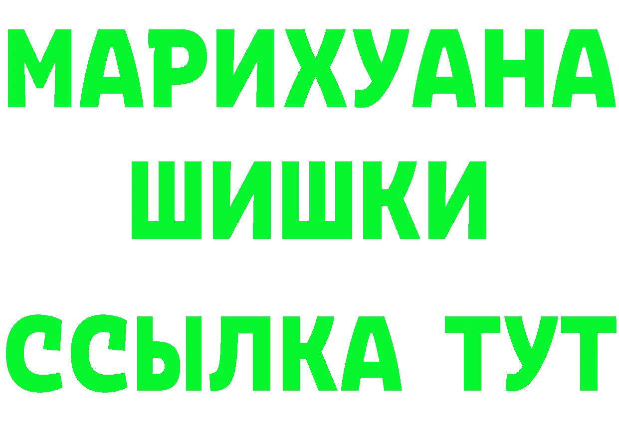 Героин герыч как зайти площадка МЕГА Алатырь