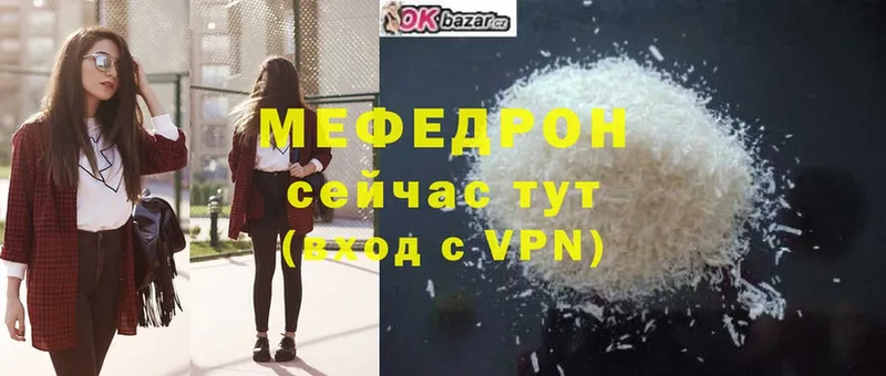 omg ТОР  Алатырь  МЯУ-МЯУ 4 MMC  где купить наркоту 